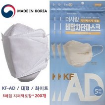 ES20 1000매(5매200)더사랑비말차단 마스크 KF-AD 국내생 [CN | FF20] eproshop*4229117ea