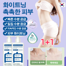 JOYLAUD 1+1화이트닝 보습 바디로션 500ml 72H 향기 유지 바디워시 바디톤업크림 바디화이트닝크림 칙칙함 개선/피부 촉촉해짐, 500ml*2병