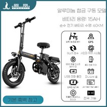 접이식전기자전거 2023년 출퇴근 전동 미니벨로 배터리 남성 여성 휴대용, 20AH, T