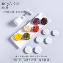 월병틀 몰드 화과자만들기 다식 목판 화과자 월병 설기 양갱 모양 떡도장 만들기 틀 떡 약과