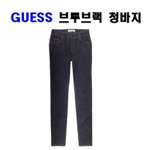 게스 정품 브루브랙 게스진 스트레이트 (30-34사이즈)