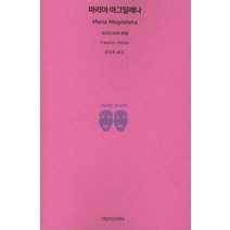 마리아 마그달레나, 지만지드라마