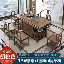 고급 레스토랑 원목 테이블 의자 세트 사무실 회의용 다용도 앤틱 복고 레트로 인테리어, 1.5m 석판포함테이블 의자 5개