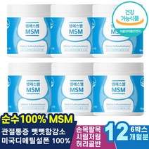 결림 뭉침 관절사용 식이유황 담걸렸을때 팔꿈치 새끼손가락 남성여성 허리 기능성원료100% 발가락 인대 허벅지 추천 노화된무릎