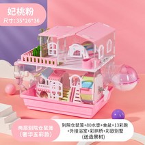 햄스터집 케이지 하우스 기니피그 슈가글라이더 친칠라 리빙박스 쳇바퀴 다람쥐 용품, 2단 핑크 F