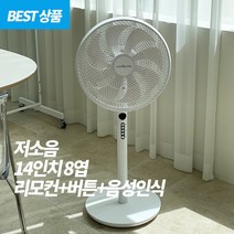 꿀잠선풍기 스탠드 8엽 날개 14인치 가정용 리모컨 SMC-VSTF, 화이트