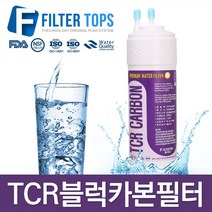 필터탑스 TCR필터, 선택02_양방향 TCR필터