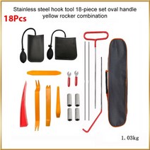 자동차 문잠김 문따기 틈새 비상 언락 도어 오픈 세트, 18개 노란색
