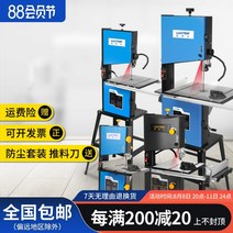 밴드쏘 밴드쇼, 8인치350W패키지