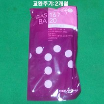 웅진 코웨이 정품 비데 BAS16-A B 노즐팁+건조덕트 1세트, BA16S-A B 노즐팁1개+건조덕트1개