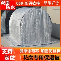 비닐 하우스 덮개 자재 보온 방한 용품 보온재 온실, 5X1.5X2 보온 이불 랙 제외
