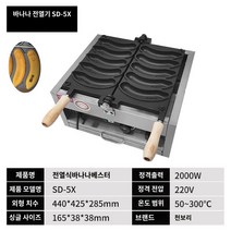 야시장 디저트 창업 기계 6구 바나나빵 음식 도쿄, 일본 바나나야키 라지 플러그인