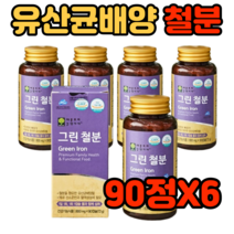 식약처인증 천연철분제 유산균배양철 남성 여성 남자 여자 어린이 청소년 초등학생 90캡슐X6 60대 70대 어르신 할머니 철분보충 할아버지 시니어 노인 보건소철분제