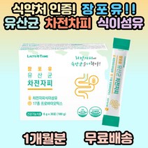장포유 유산균 차전차피 식이섬유 프로바이오틱스온가족 장건강 배변활동 케어 가족 건강 10대 20대 30대 40대 50대 60대 부모님 우리 아이 청소년 성장기 홈쇼핑 추천, 1개, 30포(1개월분)