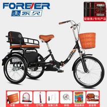 산책 노인 세발자전거 바이크 성인용, 20인치 벨트 모델 - 블랙(더블체인), 20인치 블랙 벨트- 더블체인