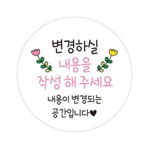 아이주니 U 원형 답례품 포장 스티커, 내용형 5.3cm (1장 12개), 1장
