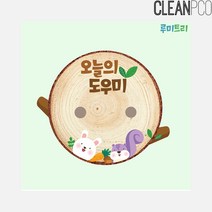 e03 루미트리 환경구성 통나무도우미판, 본상품선택
