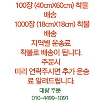 최상급 한국 잔디 롤잔디 100장(40cm60cm)