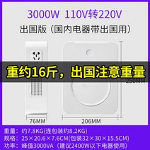 해외 여행 가정용 변압기 다운트랜스 일본 어댑터 링코어 링코아 미국 220v 110v 유럽, 3000W 중국전기는 일미에서 110v로 220v 회전