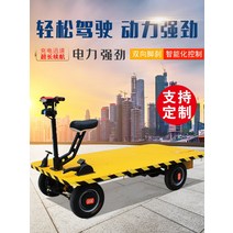 3륜 4륜 평판 트럭 트롤리 4륜 전동운반차 전동수레, 1.25mX2.5m 가드레일 변속 브랜드배터리