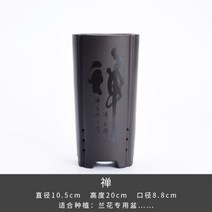 자사호 차호 차합 실내 녹색 식물 탁상용 화분 신사 난초 걸이 특수 냄비 세라믹 높은 대형 통기성 보라색 모래, Zen