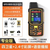 골프거리측정기 측정 gps면적측정 의고 정밀도 핸드형 땅 면적측량 야외 에이커 기기 바인더 북두, T04-컬러스크린 4성 리튬 2560mA