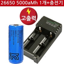 Store25 충전기1p 고출력 고방전 26650 5000mAh 충전지 1p 리튬이온 배터리 건전지, 1개, 1개