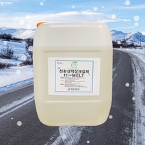 친환경 제설제 20L 액상제설제 액상 저부식 염화칼슘, 제설제 액상용 20L