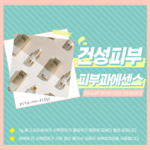 [ 건성피부 용 피부과화장품 ] 보습크림 미백앰플 보톡스크림 기미잡티크림 가로목주름 이마주름 크림 모공세럼 비타민앰플 모공앰플 모공에센스 모공축소 비타민에센스 피부보습제 피부영양제