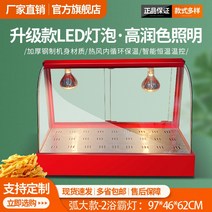 온장쇼케이스 보온기 핫바 고구마 츄러스 붕어빵 보온기 히팅기 워머기, 공식 표준, 레드 아크대형 조명2개