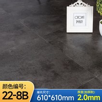 접착식 데코 타일 거실 현관 주방 바닥 셀프 시공 인테리어 베란다 리모델링 욕실 시트지, 228B  61x61=1개 가격