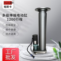 전동실린더 파워실린더 엑츄레이터 전기 다단식 텔레스코픽 전기 최대 스트로크 고정밀, 감각 스위치