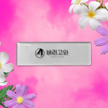 바리고와 발 각질제거기, 2개