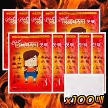 흔드는 포켓용 손난로 핫팩 48g 대용량 100개 22년 최신생산, 단품