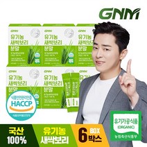 [국산100%] GNM 유기농 새싹보리 분말 가루 스틱 6박스 보리순, 단품, 단품