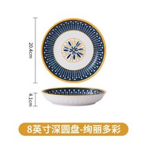 Ins세라믹 일본 식기 언더글레이즈 서양 음식 접시 구운 접시 고가의 과일 접시 홈 디너 플레이트, B