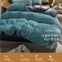 따뜻한벨벳극세사이불커버 벨벳 극세사 기모 이불커버 정전기방지 극세사담요 블랭킷 대형담요 큰담요 겨울담요 담요이불 침구세트 슈퍼싱글 퀸킹사이즈, ☎민트블루 이불커버 200x230@