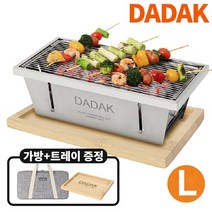 꾸버스 다닥 바베큐그릴 L 야외용 캠핑 숯불 화로대