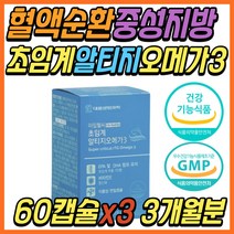 안구 건조 할때 눈 건강 초임계 알티지 오메가 쓰리 스리 3리 식물성 캡슐 비타민 E 불포화 지방산 KD PHARMA 키즈 주니어 어린이 청소년 유아 아이 초등 중학생 직장인 추천