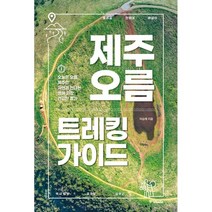 제주사진집책 무료배송