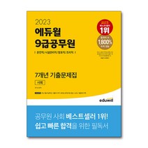 금성 자습서 평가문제집 초등 사회 4-1 (2022), 단품