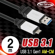 USB3.1 Gen1 AM CM 케이블 2m 갤럭시S8 PLUS W1FC606, 수앤진쿠팡 본상품선택, 수앤진쿠팡 본상품선택