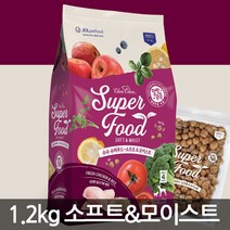 슈슈 슈퍼푸드 소프트 모이스트 1.2kg /애견사료/애완