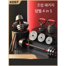 덤벨 아령 피트니스 운동 장비 홈 세트 무게 조절 가능 홈트레이닝 홈짐, 베이징/천진/허난/허베이/후난/후베이/산둥 지역에서 이, 4개의 케틀벨 모델 40kg 20kgx2