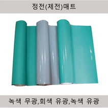 제전매트 정전매트 녹색무광 2T 600x10 900x10 1000x10m 1200x10m, 2T x 1000mm x 10M