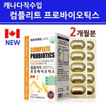 식약처인증 포스트 프로 프리 바이오틱스 l2b1 유산균 락토바실러스 복합물 4세대 3세대 lgg 람노서스 가세리 17종 가루 분말 장용성 코팅 식물성 캡슐 예민한 둔감한 장, 2box, 30g