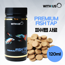 위더스 프리미엄 피쉬탭 120 300ml (부착형 사료) 열대어 관상어 구피 몰리 테트라 플레코 노보탭 먹이 밥, 120ml