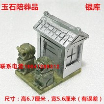 대형금고 옥 금고 은행 골분함 장례식 제사 매장 묘지 용품 소품, T02-은행