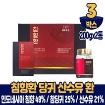 인도네시아 침향환 침향한 49% 분말 가루 환타입 국내산 참당귀 산수유 먹는법 부모님 선물, 3박스, 200gX2통