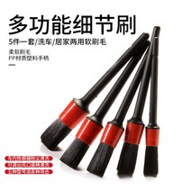 자동차휠 자동차휠17인치 자동차휠20인치 bbs휠 ssr휠 사제휠 자동차 미용 에어컨 송풍구 청소 인테리어 휠 허브 갭 디테일 청소 브러시 ​​세차 브러시 도구, 디테일 브러쉬 5종 세트 + 이중 타월 2개 +